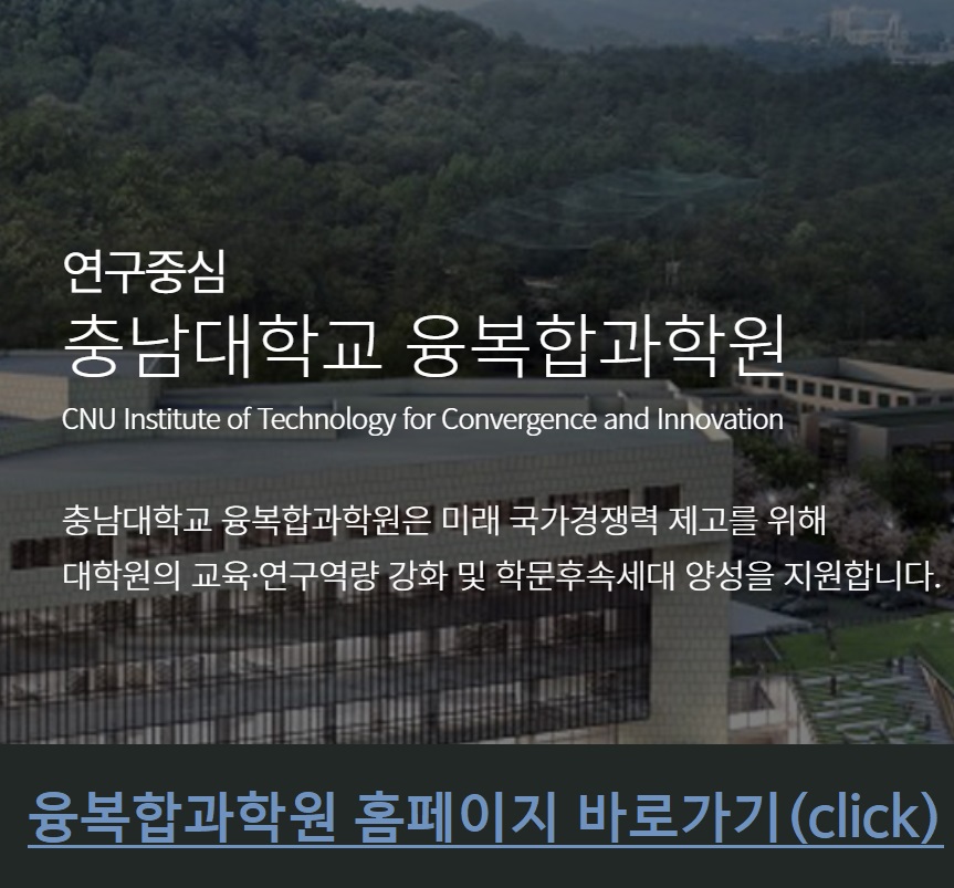충남대학교 대학원 충남대학교 대학원